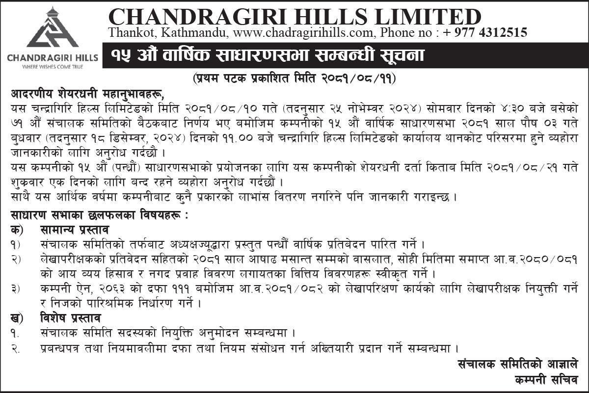 Image of 15th AGM Notice: Chandragiri Hills Limited (CGH)