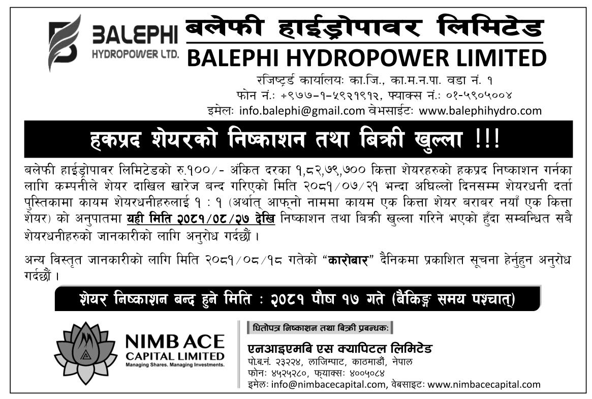 Image of Opening of Right Share: Balephi Hydropower Limited (BHL)