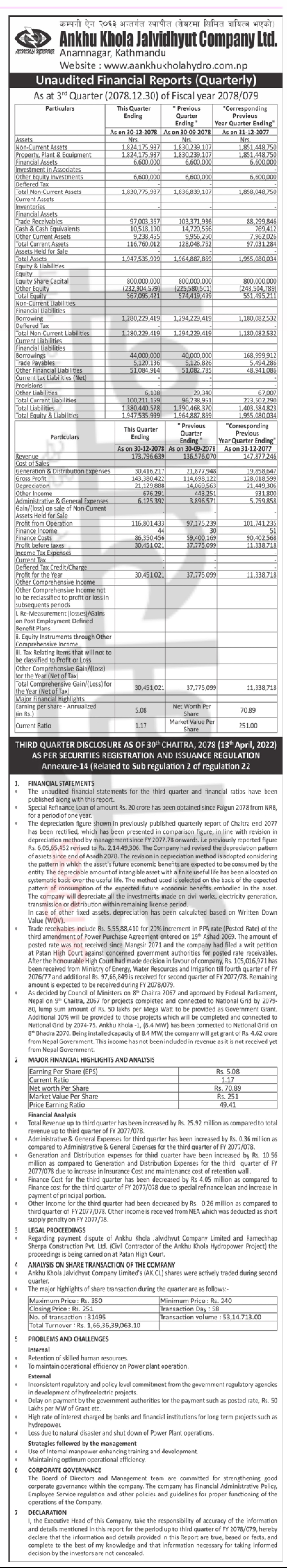 Image of Third Qt Report, FY : 78-79 Ankhu Khola Jalvidhyut Company