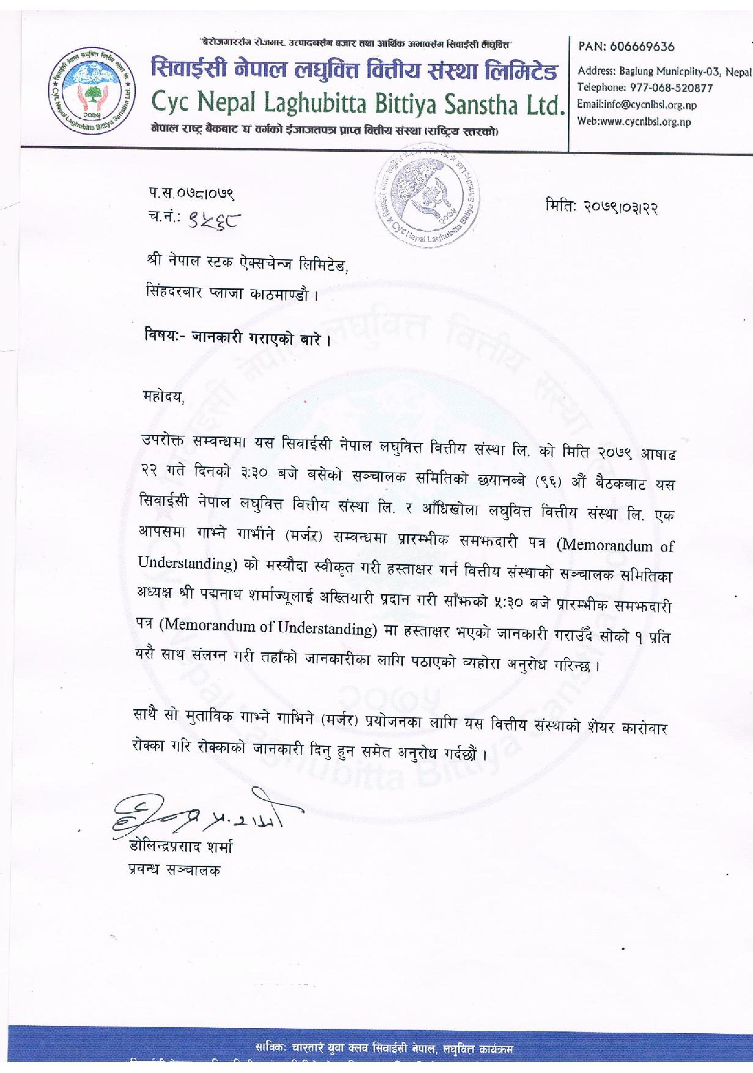 Image of Information Regarding Merger of CYC Nepal Laghubitta Bittiya Sanstha Ltd (CYCL)