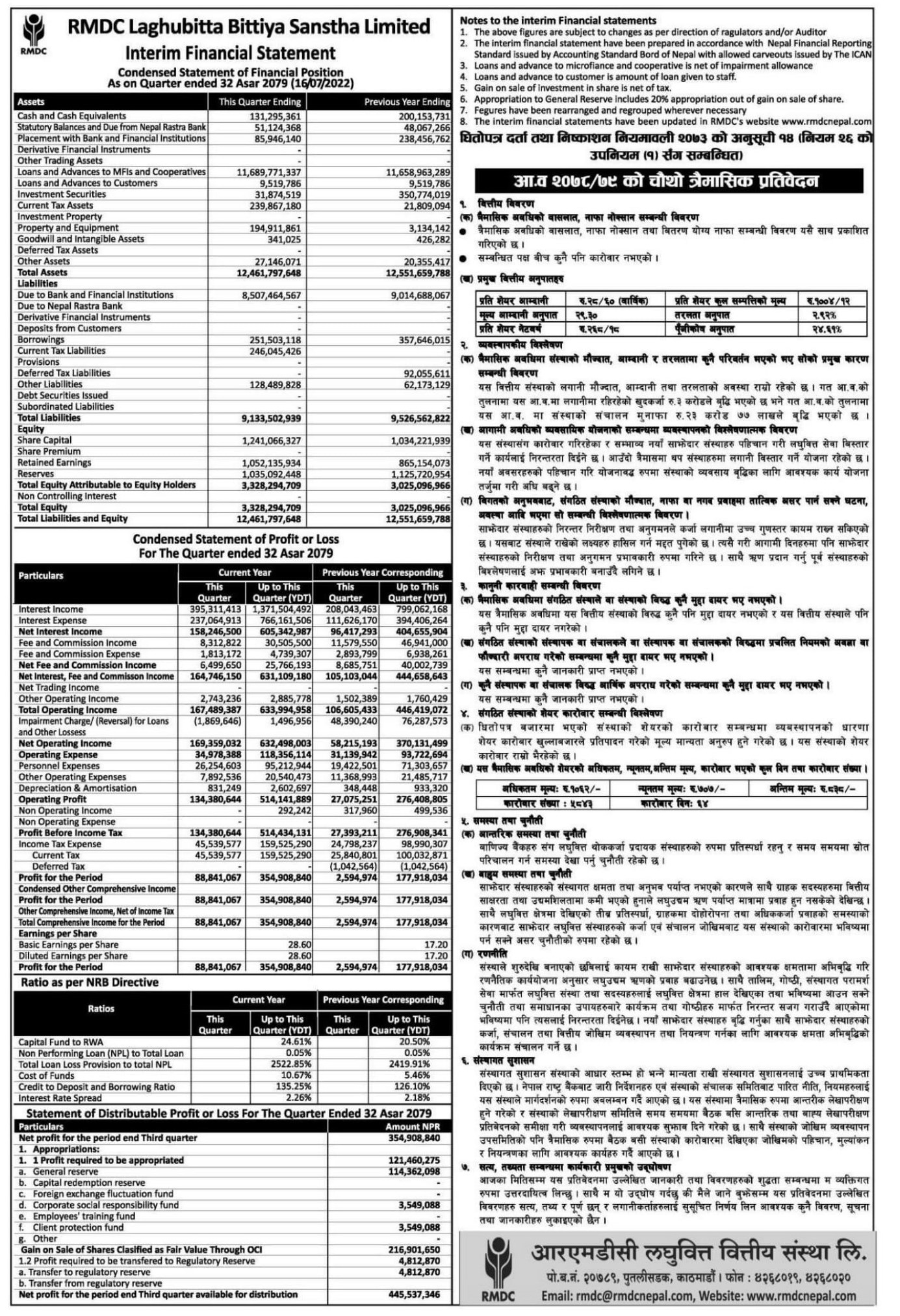 Image of Fourth Qt Report of FY78-79 : RMDC Laghubitta Bittiya Sanstha Ltd. (RMDC)