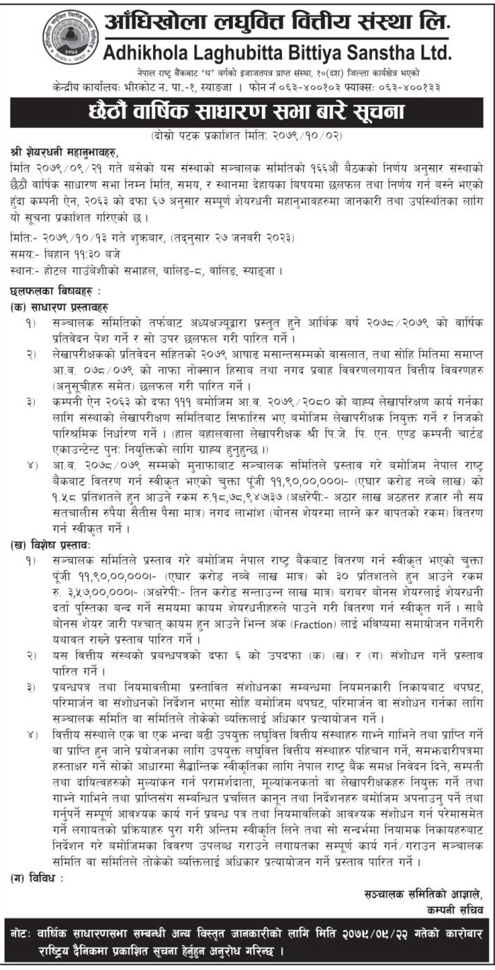 Image of Agm notice Adhikhola laghubitta FY:78-79