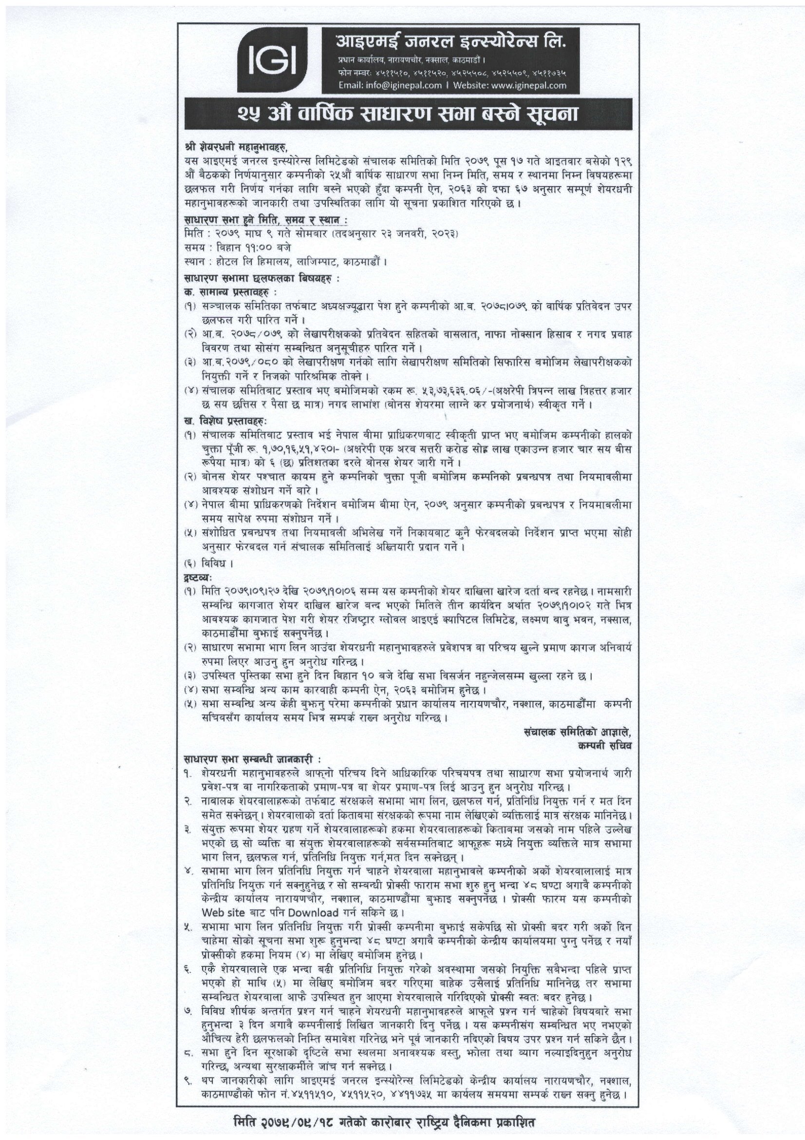 Image of Ime General Insurance AGM notice Fy 78-79