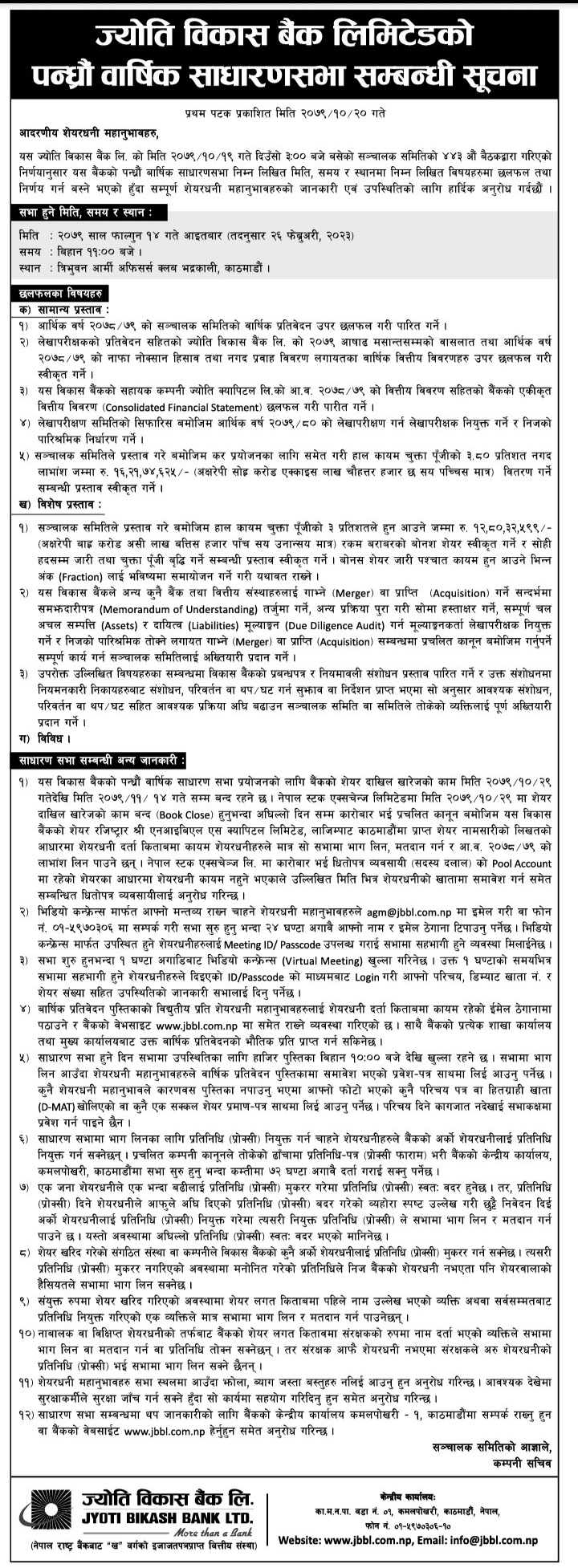 Image of Jyoti Bikash Bank AGM notice FY 78-79