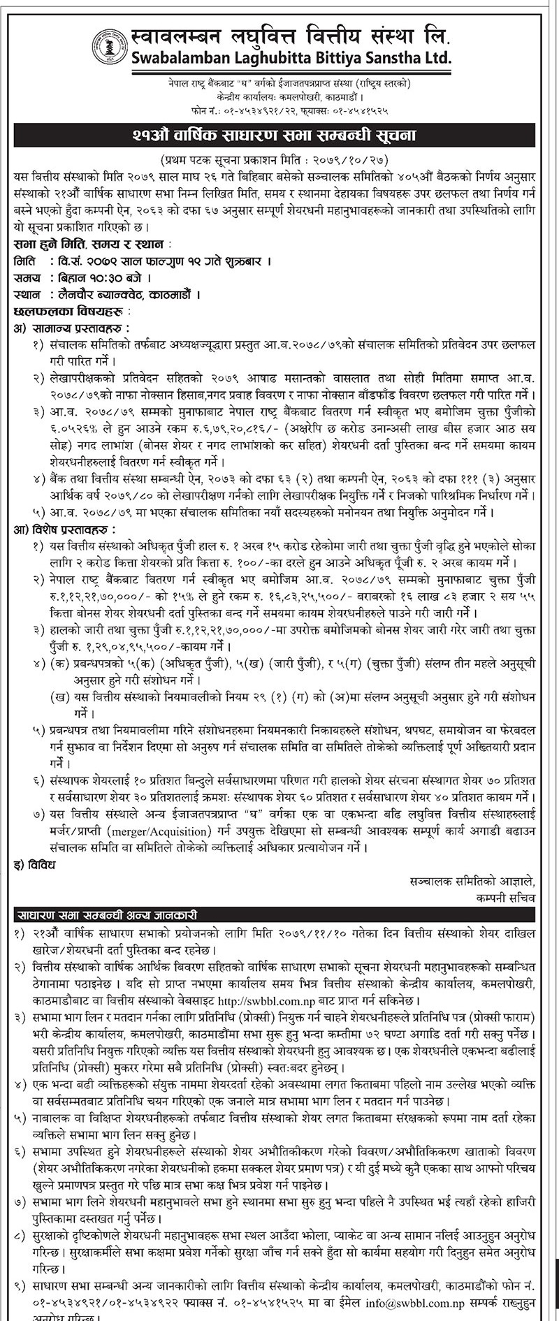 Image of Swabalamban Laghubitta AGM Notice for FY 78-79